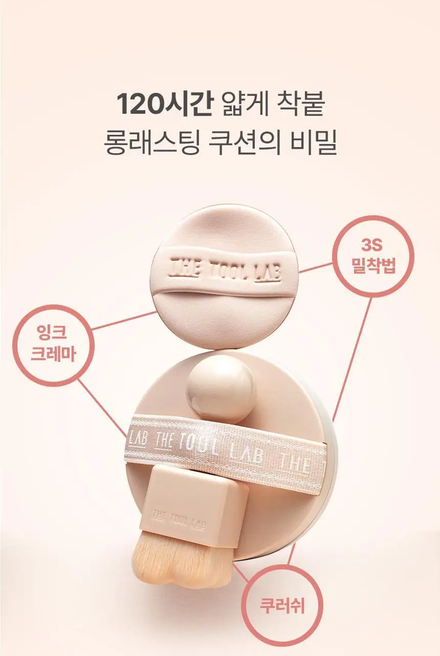 [문뷰티PICK/1등 쿠션/쿠션브러쉬] 더툴랩 스탬프 스킨핏 쿠션 글로우 (브러쉬 세트/리필 세트/단품) 상세페이지 19